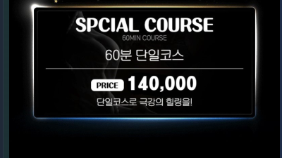 [동구-별의순간] ✅마감 ✅ 최고의퀄리티 보장✅매니져구해요✅