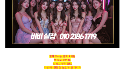 [강남-Ⓜ️Ⓜ️Ⓜ️미러풀싸롱Ⓜ️Ⓜ️Ⓜ️얼굴공개❤️예쁜비비Ⓜ️Ⓜ️] Ⓜ️강남최저가Ⓜ️올탈 쇼타임Ⓜ️오빠들 강남…