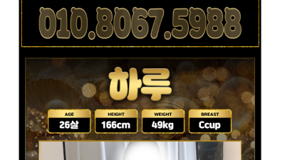 [천안-질퍽조개] ★신규 오픈 ★ 전원20대관리사 ★ 24시간 영업★