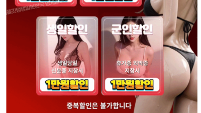 [관악구-✈️❄️24시출장✈️❄️잘빠는20대 탱글좁보녀✈️❄️한국 일본 혼혈✈️❄️] ❤️쫄깃하고❤️탱탱한❤…