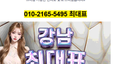 [신논현-강남 최대표] ✡️강남❤️주대❤️99.000원✡️███❤️젖과 꿀이 흐르는 그곳❤️ ███✡️올타임…