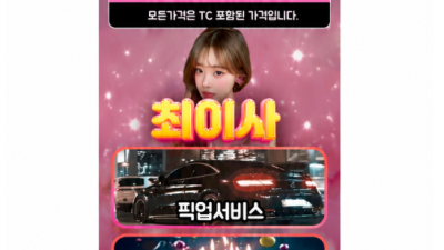 [논현-유앤미 최이사] ███⚡bj.연예인지망생.대학생⚡████ 핵마인드❤️가슴터치룸❤️유앤미 ███████…