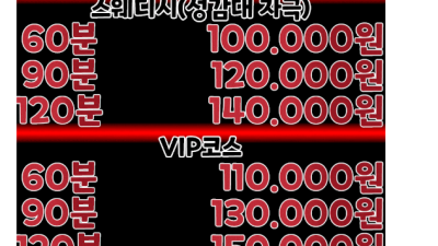 [일산-❌️24시❌️단백질도둑년들❌️좁보출장❌️] ✨프리미엄✨탑티어업소✨극강노예✨ 극강하드✨▒▓██✨안에싸줘…