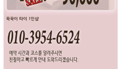 [김포-꾹꾹이타이1인샵] ⭐️ ✅김포타이1인샵✅✨✨█▇▅▂꾹꾹이타이마사지 1인샵▂▅▇█ ❤️김포 구래역❤️ …