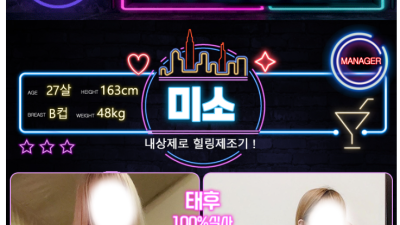[은평-태후] ❤️신규업소⭐️태후⭐️은평구 최고 ❤️상급와꾸건마✅와꾸탑✅몸매탑✅화끈한 서비스!✅010-294…