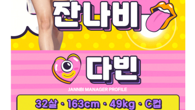 [청주-잔나비] ❤️영업중❤️AV 황제서비스❤️똥까시맛집❤️ㄹㅇ찐 물다이❤️청주NF❤️전원한국❤️고속터미널❤…