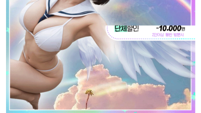 [강동-✨️구세주✨️] ✨NF 아름 복귀했습니다!!! 단골손님들 좋아하는 아름이 등장✨ ✨강동 1등✨구원해드…