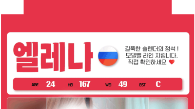 [시흥-24시꼴릿꼴릿백마파티출장] ❣️오픈이벤트 특가할인 진행중❣️여신급 백마 총출동❣️인플루언서급 모집완료…