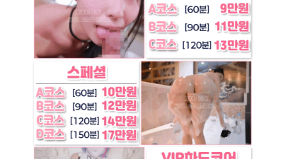 [천안-20대 에겐빨통녀들의 집합소 일본한국] ❤️ 20대출장❤️ 에겐❤️ 빨통녀들의❤️ 집합소❤️ 일본❤️…