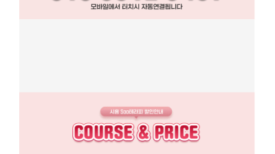 [평촌-soo타이테라피] ⭐❤평촌 ✨10월4일 사이즈 최상 에이스 영입!⭐개인샤워실❤✨