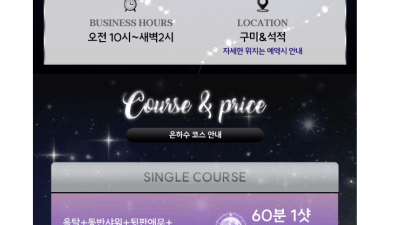 [구미-⬛️☯️은하수☯️⬛️] ⬛️진평⬛️❤️일/20시~⬛️1인샵⬛️❤️진평
