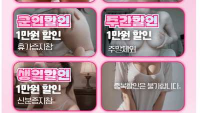 [안산-구멍] ❤️❤️⭐️신규 오픈⭐️❤️❤️구멍❤️❤️