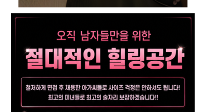 [영등포-✅20대 추천업소✅] 심각한 미친수위 ❤️ 물고 ❤️ 빨고 ❤️ 노팬티 ❤️ 노브라 ❤️