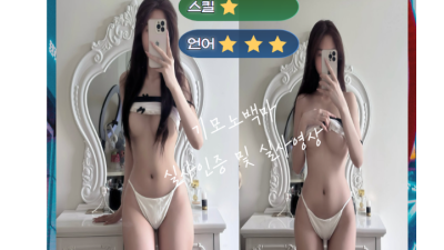 [강서-✡️기모노백마오피✡️] ◤나였음여기옴◢✡️와꾸족/몸매/슬림맛집 환영 내상X 재방률100%✡️극와꾸파슬…