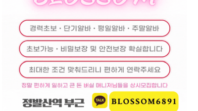 [일산-블라썸] ❤️10.17❤️✴️20대한국✴️배너실사✴️수질최상✴️하드올탈✴️재방200%✴️