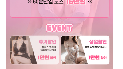 [파주-청아 1인샵] ❤️━━ 청아1인샵 ━━❤️ 100%실사❣️✦✧ VIP ONLY ✧✦❣️재방1위 강력추…