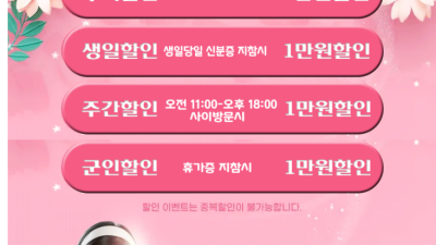 [용인-둥지] ★━♥신규오픈♥━★☆★역북동 NF영입 차원이 다른 경험맛보세요!♡최고의 서비스 No.1☆고객만…