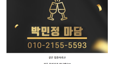 [선릉-❤️정통 쩜오❤️강남 유일 대마담❤️민정마담❤️] ✨배팅 무조건보내드립니다✨보석세공급 관리❤️ 압도적…