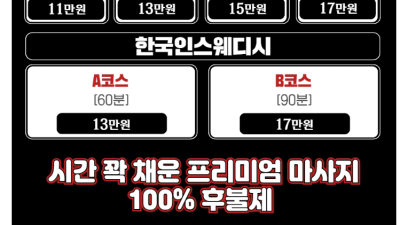[분당-힐링나잇] 분당-출장 ♥출장마사지♥ S급사이즈 최고의마인드♥ 서울경기인천수도권 30분이내 빠르게 갑니…