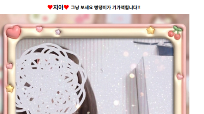 [안양-민트테라피] ♥ 안양일번가 No.1 ████████ 민트 테라피 ████████ ♥ 지수 ♥ 지아 ♥…