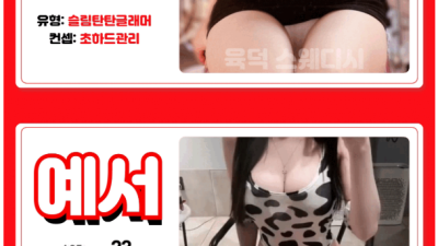 [천안-육덕테라피] 육덕관리사15명⭐️ 성정동 스타나이트부근⭐️육덕전문샵⭐️전원 20대초 한국미녀관리사