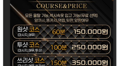 [강서-오피마사지] 나라 휴무에요!!!토요일부터 영업합니다!!!휴무!!!!!!