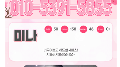 [분당-소녀] ☀️야턉역 3분거리☀️✴️Ⓜ️와꾸1번Ⓜ️재방1위Ⓜ️☀️❣️단체환영❣️❣️명실상부 연예인급 NF…