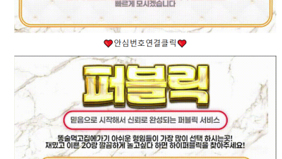 [강서-⭐️『신규오픈』⭐️] ❤️빨아주고❤️벗어주고❤️원하는건 뭐든지❤️이루어진다❤️x8