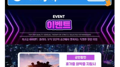 [수원-❤️하이앤드출장마사지❤️] ❤️출장마사지 1티어구성❤️ 왜 1등인지 사이즈 마인드✨️30분 신속방문 …