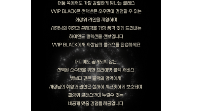 [강남-VVIP블랙] ✅100%실사제공██▓▒⭐⚜️강남VVIP블랙⚜️⭐▒▓██ ✅재방문NO.1✅오피가자추천업…