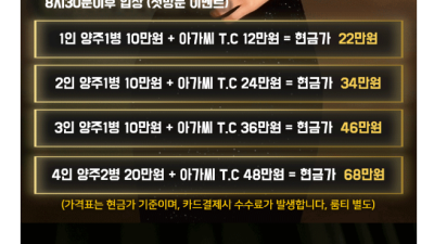 [분당-바니바니] 분당❤️술값5만❤️양주5만❤️제일싼집❤️