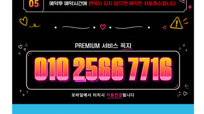 [노원-1️⃣♀️꼭지♀️1️⃣] ▄█▀█●정실장컴백♀️딱10초만보고가세요♀️✳️PRIMIUM HIGH END…
