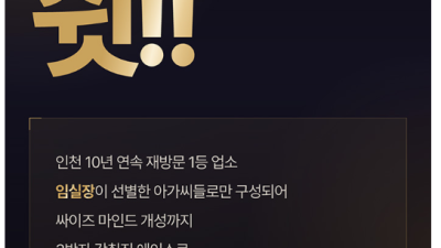 [주안-파티] [3NO] 주안최초 / 강력추천신규업소 / 마인드,외모 동시충족