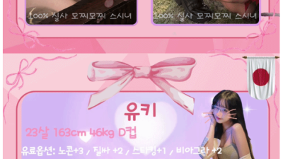 [광명-광명사거리역] ██▶옵션무료 이벤트◀██매니저 추가금 NO██▶카드결제OK◀████▶쓰리썸가능◀██❤…