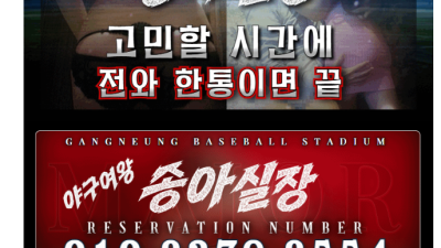 [강릉-송아실장] Ⓜ️Ⓜ️야구장풀싸롱Ⓜ️Ⓜ️매직미러Ⓜ️Ⓜ️] ███ 매직미러 하드풀싸롱 ███ ❤️ 최초 실…