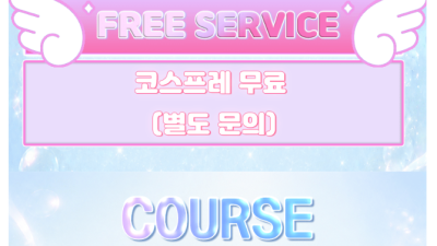 [구로-새콤달콤 1인샵 ] ✅와꾸 사이즈 TOP 달콤 출근!✅