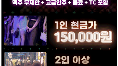 [수유-진구부장] Ⓜ️강북최대규모하이퍼블릭Ⓜ️❤️200%20대고정❤️ 섹시20대코스프레셔츠무한터치룸❤️ 이실…