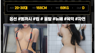 [고양-가인마사지] ❤️NF대거입성❤️❤️가인마사지❤️❤️극강수위❤️❤️신규업소❤️