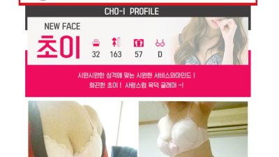 [서구-☀️미씨 스웨디시☀️] [인천-☀️미씨 스웨디시☀️] ⭐Let's Go 홍콩✈️✈️⭐미씨 상위 0.5…
