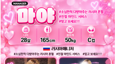 [원주-플라워] ⎛⎛ ❣️신규오픈❣️⎞⎞✴️러시아 백마✴️태국 nf 출동!!✴️❤️다이아복귀!!❤️강원도 최…
