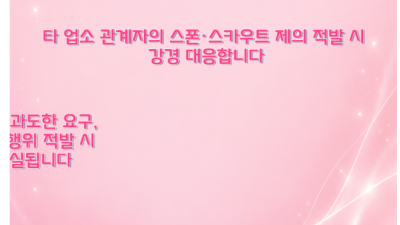 [잠실-설레임] ❤️잠실❤️방이동❤️1인1실 오피형❤️달콤하고 맛있는 즐달의 명소❤️ 100%실사❤️서비스 …