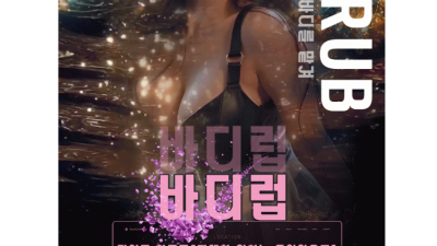 [강서-야미] ⛔한국━❥아쿠아⛔바디체험▒██▓▒░ ⛔오픈⛔킹마스터⛔판타지⛔맨시오후키░▒▓██]░⛔ 100%한…