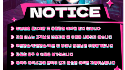 [안양-도쿄글램] ⛔극강하드⛔⭐✳️오빠들~도쿄글램으로~✳️⭐⭐✳️일본오피✳️⭐⭐❤️❤️✡️와꾸보장✡️내상제로…
