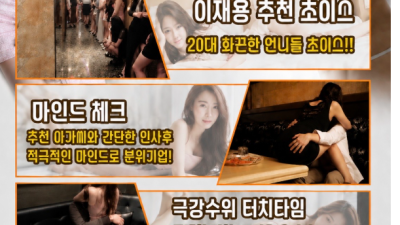 [역삼-█❤️▶24시-도파민룸❤️이재용◀❤️] 하퍼의 삼성 이재용✡️010-7939-4485✡️ 달토 도파민…