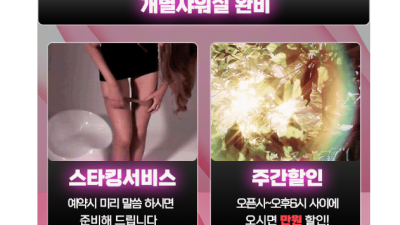 [오산-나이스아로마] ⭕️재오픈███❤️나❤️이❤️스❤️███한국관리사⭕️