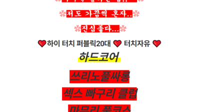 [광주-풀싸롱❤️외부2차❤️20대 퍼블릭❤️] ✡️섹스 맛집✡️❤️풀코스 아가씨 많은곳 No.1❤️✡️✡️젖…