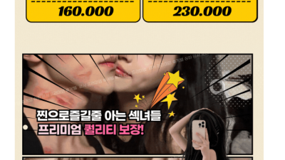 [강서-싱하] ✴️1인1실✴️우수업소✴️독보적1등✴️할인이벤트✴️주차가능✴️S급매니저✴️실사✴️와꾸보장✴️