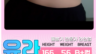[안산-☘️✨24시☘️✨20대☘️✨출장☘️✨] ⭕⏩내상.치료.전문⏪⭕✅현금✅이체✅카드✅뚱❌❌✨⏩밀착 애인모드…
