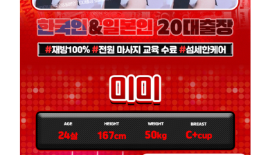 [강남-▄█▀█●❤️24시한국일본창녀❤️●█▀█▄] ⏩❤️와꾸최상+몸매❤️⭐☑️ ❤️ ✨질척한 걸레녀들 항시…