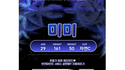 [수원-VIP방콕] Ⓜ️Ⓜ️Ⓜ️Ⓜ️ 태국전직모델 NF영입 ...타이 마사지